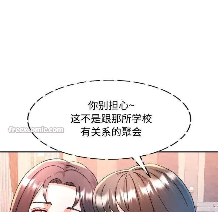 漫画《可以爱你吗》第90话第42张图