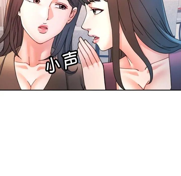 漫画《可以爱你吗》第90话第43张图