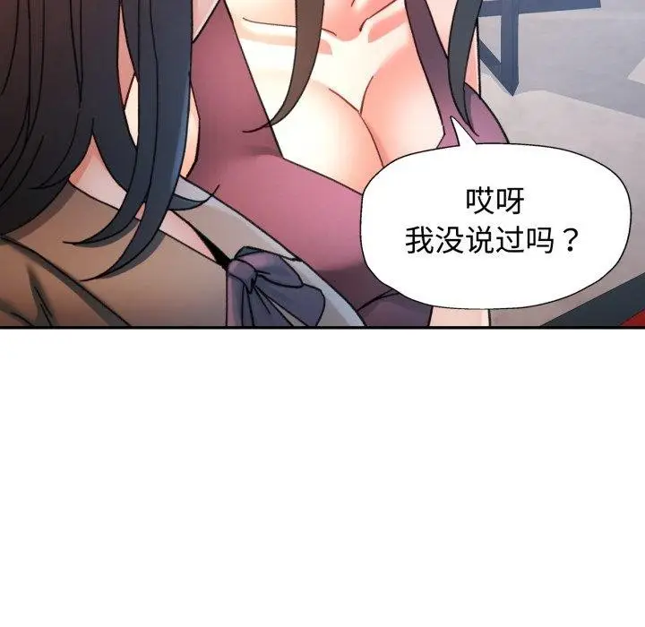 漫画《可以爱你吗》第90话第45张图