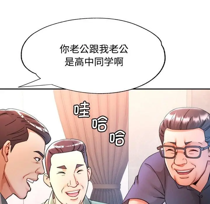 漫画《可以爱你吗》第90话第46张图