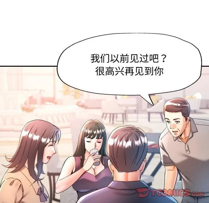 漫画《可以爱你吗》第90话第48张图