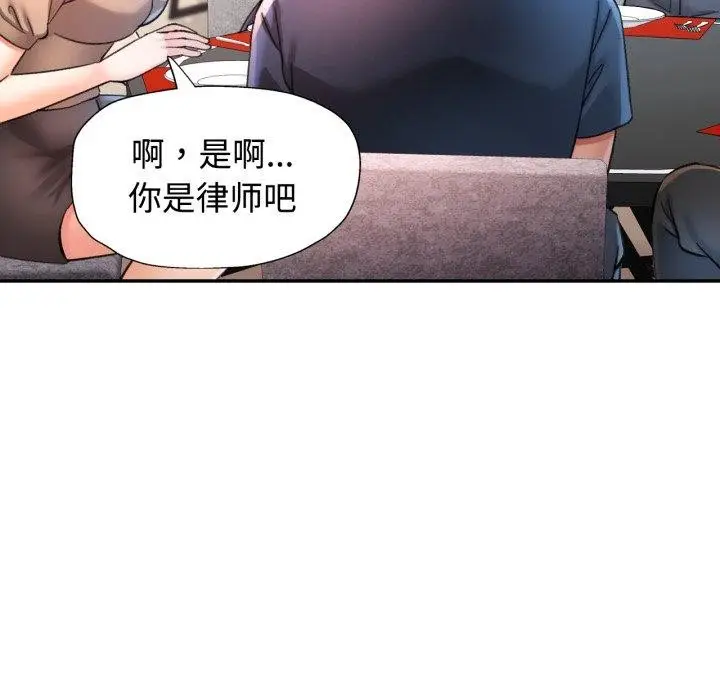 漫画《可以爱你吗》第90话第49张图