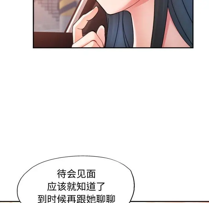 漫画《可以爱你吗》第90话第5张图