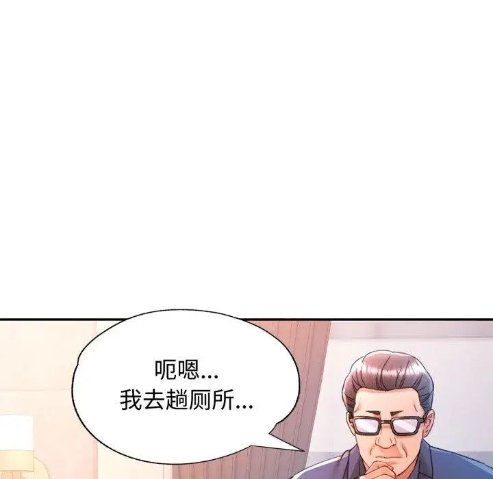 漫画《可以爱你吗》第90话第52张图