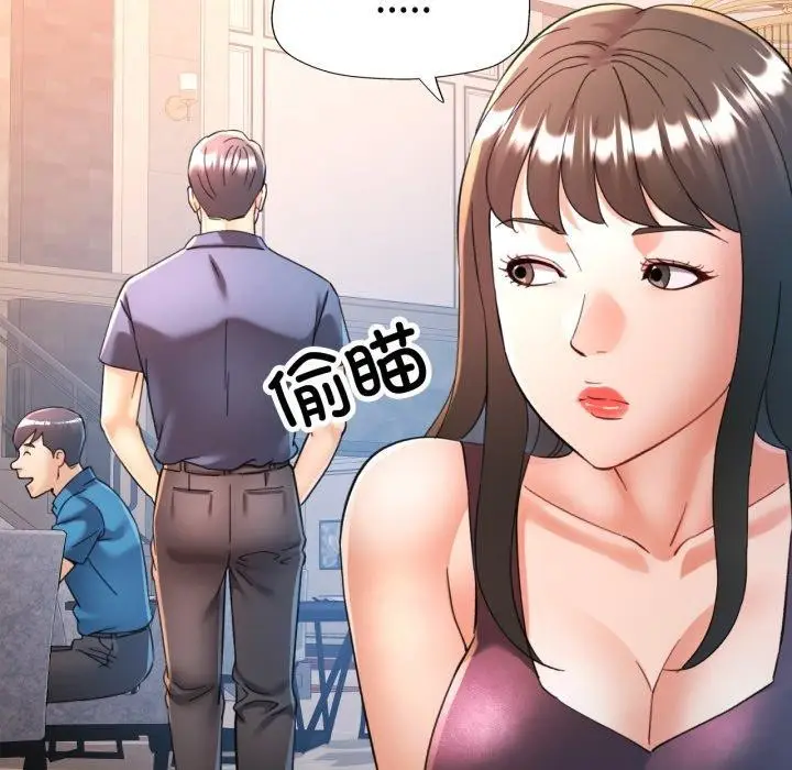 漫画《可以爱你吗》第90话第55张图