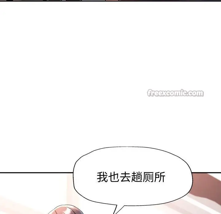 漫画《可以爱你吗》第90话第56张图