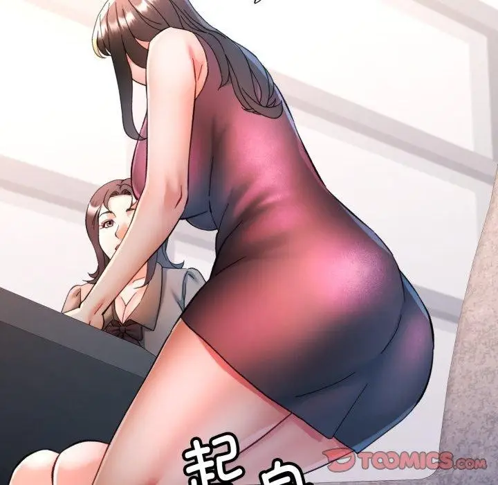 漫画《可以爱你吗》第90话第57张图