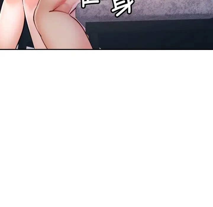 漫画《可以爱你吗》第90话第58张图