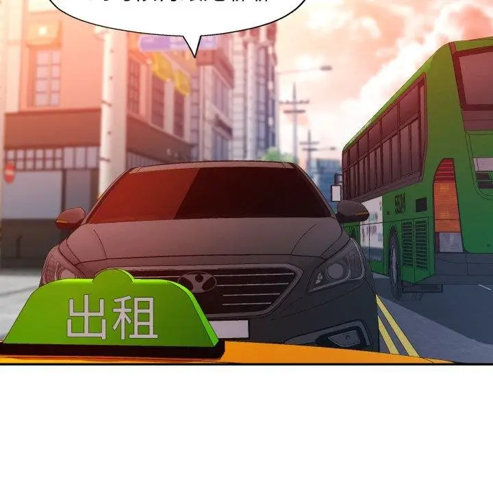 漫画《可以爱你吗》第90话第6张图