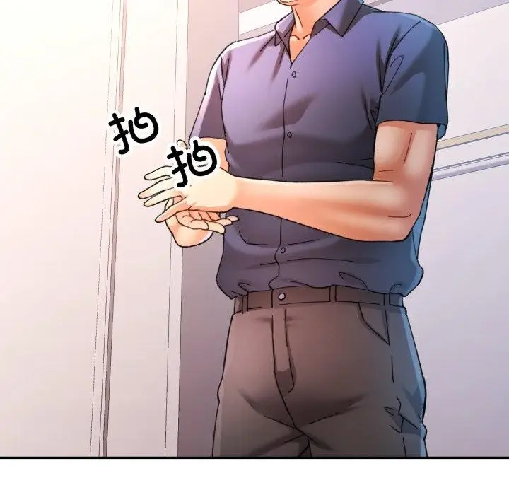 漫画《可以爱你吗》第90话第61张图