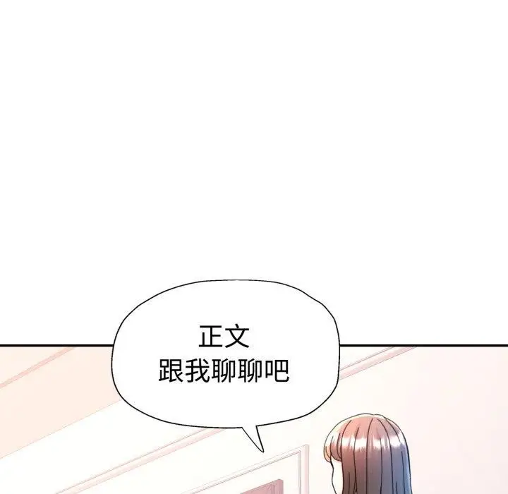 漫画《可以爱你吗》第90话第62张图