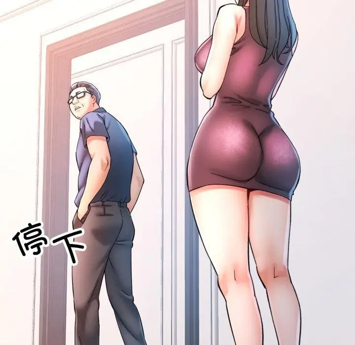 漫画《可以爱你吗》第90话第63张图