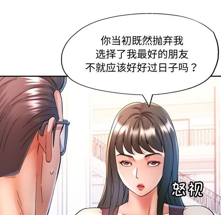 漫画《可以爱你吗》第90话第65张图