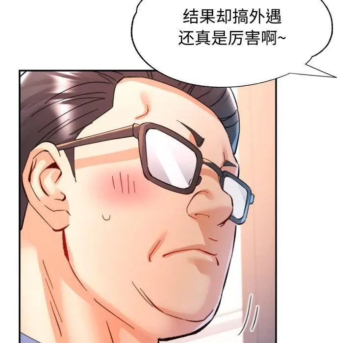 漫画《可以爱你吗》第90话第67张图