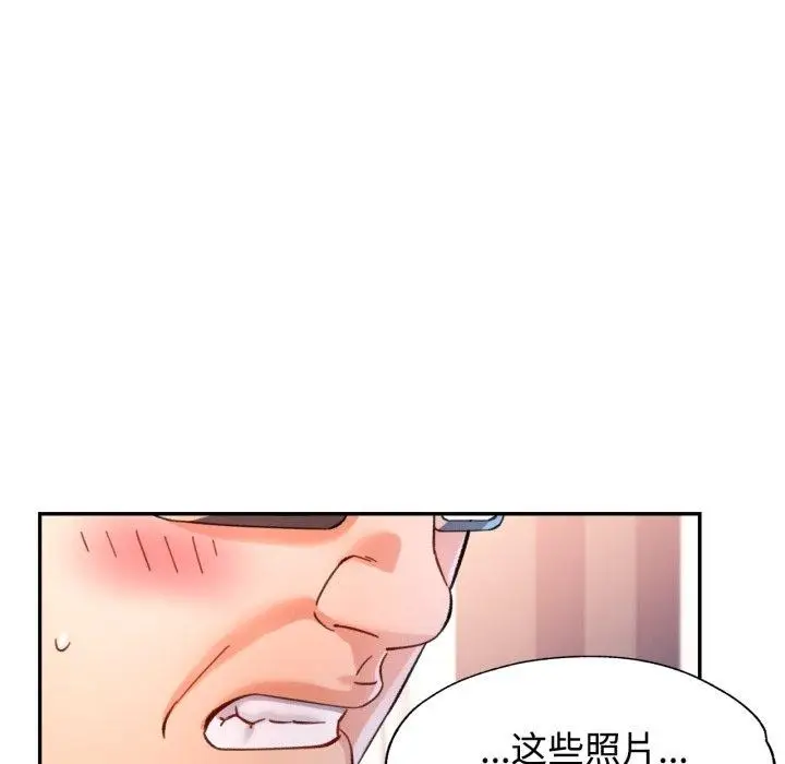 漫画《可以爱你吗》第90话第73张图