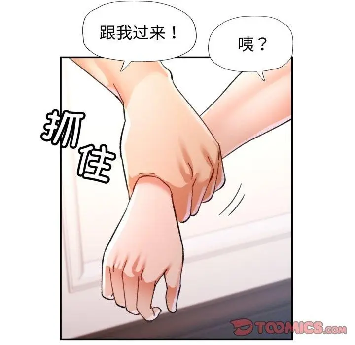 漫画《可以爱你吗》第90话第75张图