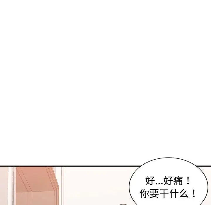 漫画《可以爱你吗》第90话第76张图