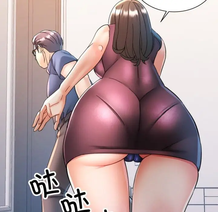 漫画《可以爱你吗》第90话第77张图