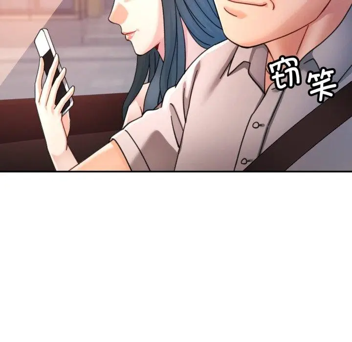 漫画《可以爱你吗》第90话第8张图