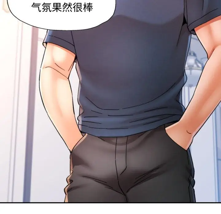 漫画《可以爱你吗》第90话第82张图