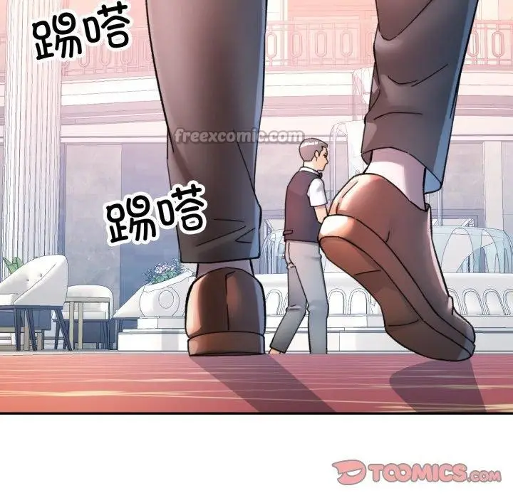 漫画《可以爱你吗》第90话第84张图