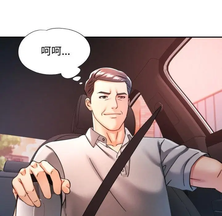 漫画《可以爱你吗》第90话第9张图