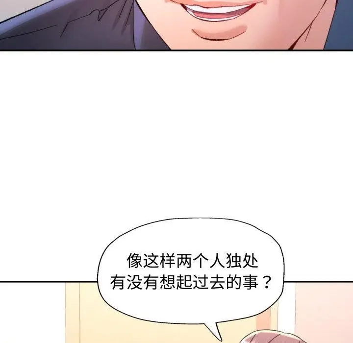 漫画《可以爱你吗》第90话第92张图