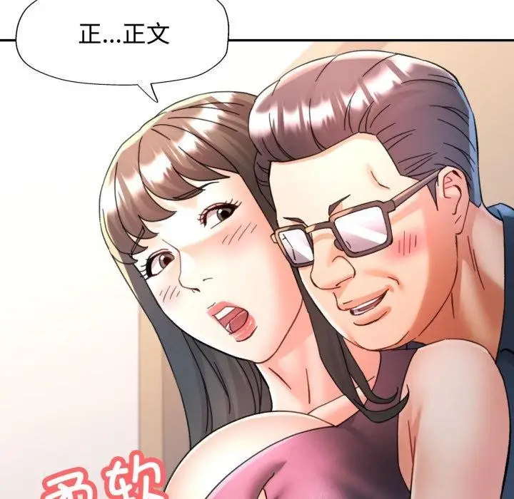 漫画《可以爱你吗》第90话第95张图
