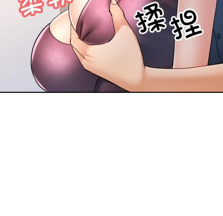 漫画《可以爱你吗》第90话第96张图