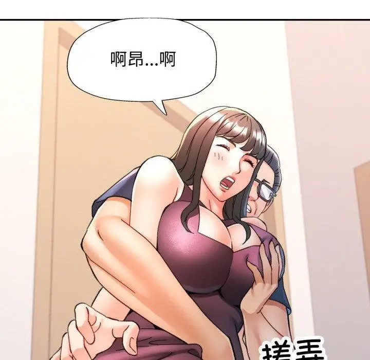 漫画《可以爱你吗》第90话第99张图