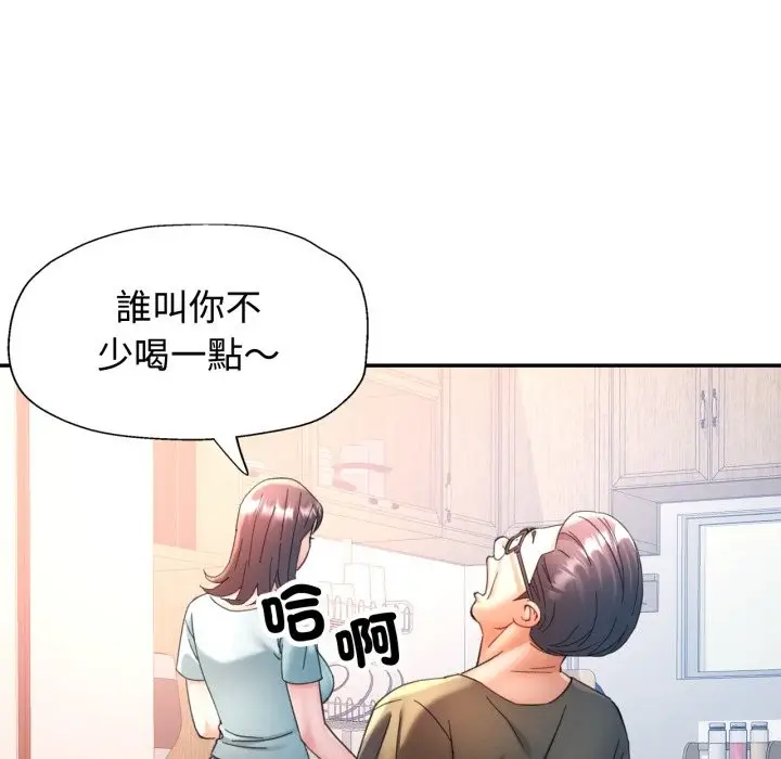 漫画《可以爱你吗》第91话第100张图
