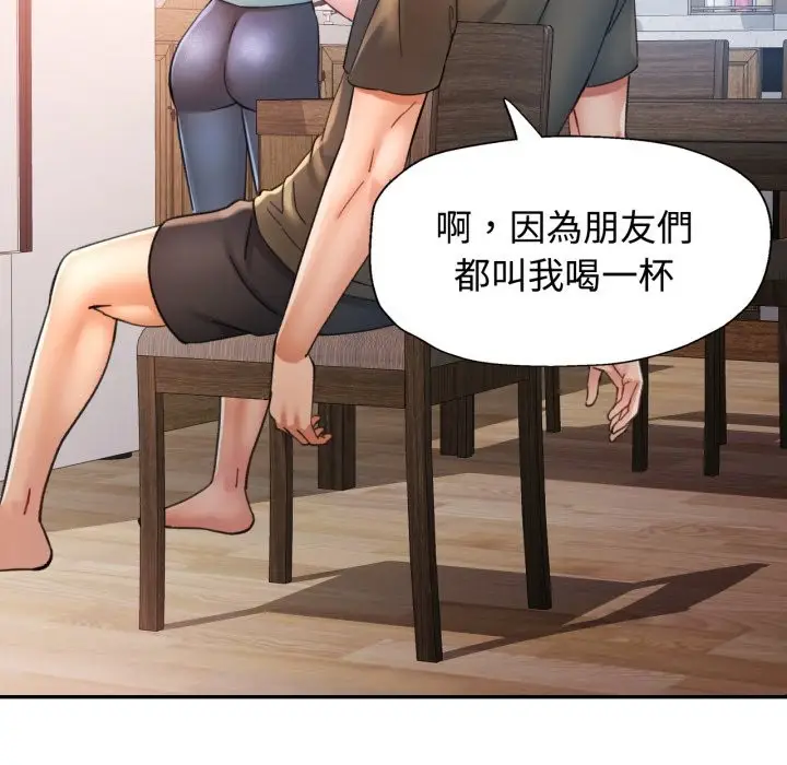 漫画《可以爱你吗》第91话第101张图
