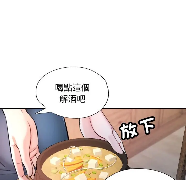 漫画《可以爱你吗》第91话第102张图