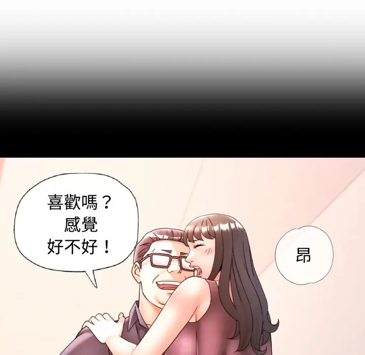 漫画《可以爱你吗》第91话第107张图