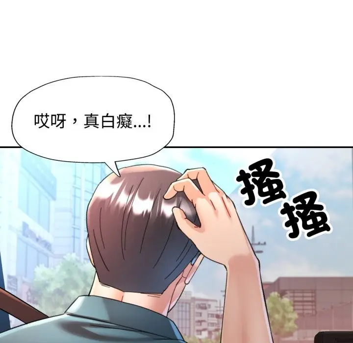 漫画《可以爱你吗》第91话第110张图