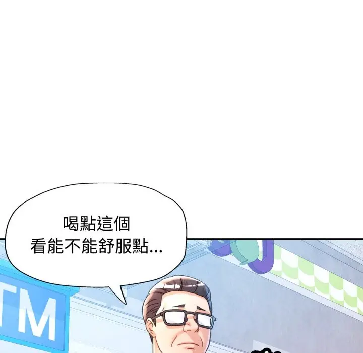 漫画《可以爱你吗》第91话第113张图
