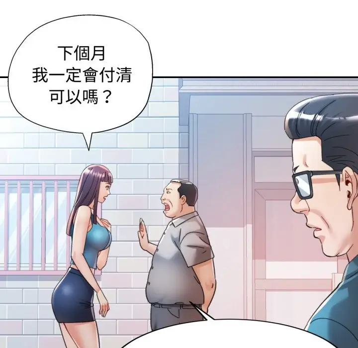 漫画《可以爱你吗》第91话第119张图