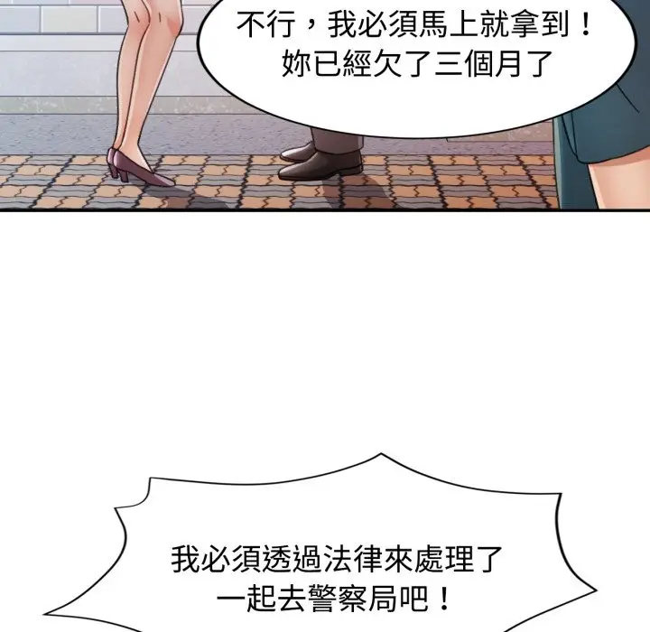 漫画《可以爱你吗》第91话第120张图