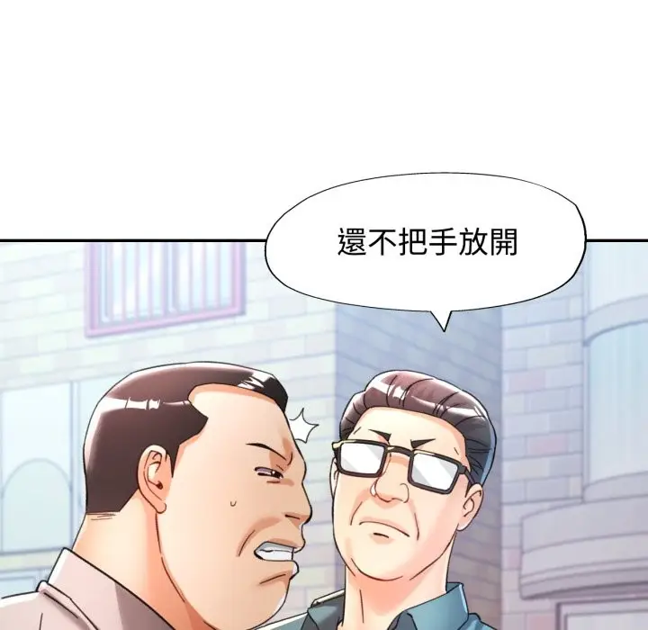 漫画《可以爱你吗》第91话第122张图