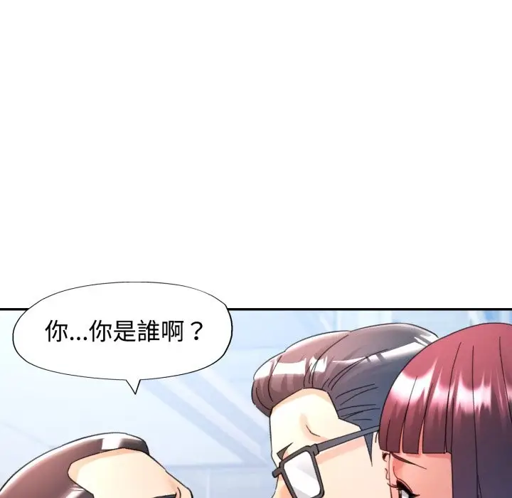 漫画《可以爱你吗》第91话第124张图
