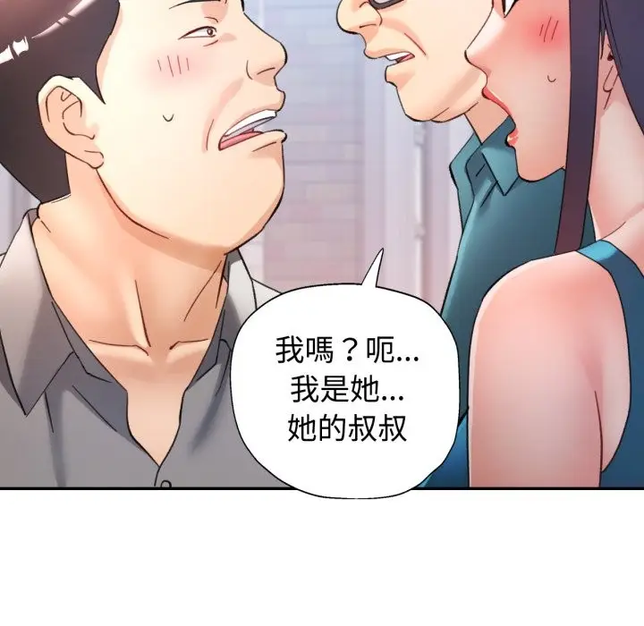 漫画《可以爱你吗》第91话第125张图