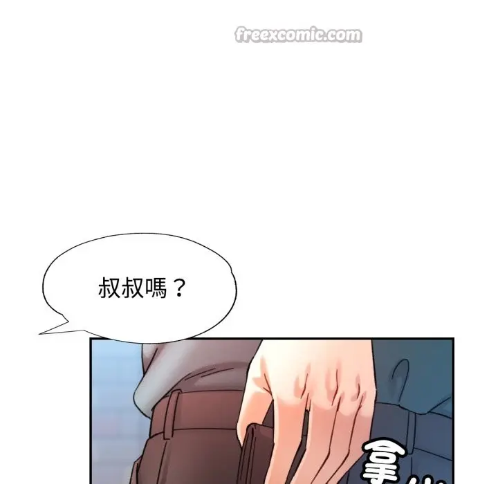漫画《可以爱你吗》第91话第126张图