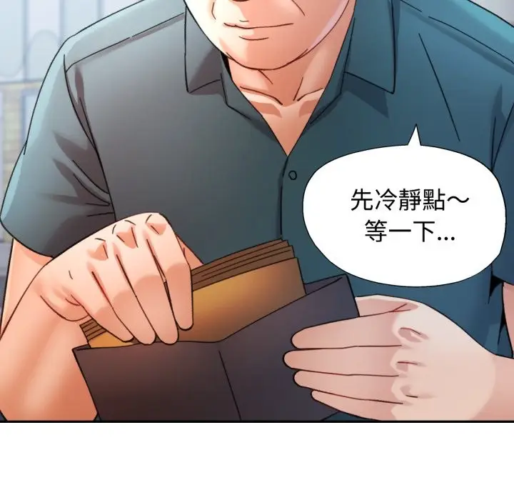 漫画《可以爱你吗》第91话第128张图