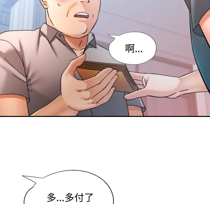 漫画《可以爱你吗》第91话第130张图