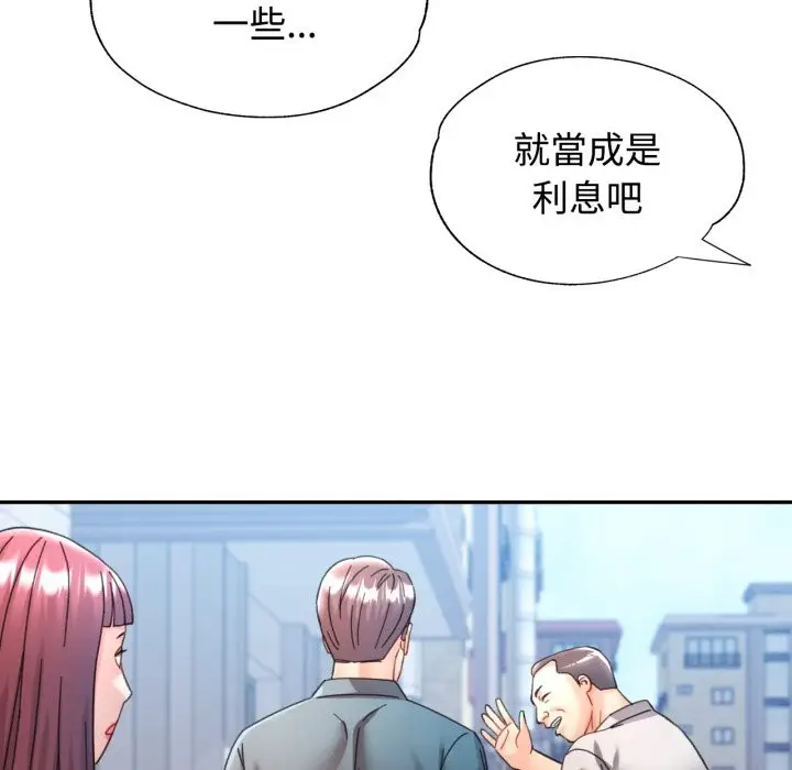 漫画《可以爱你吗》第91话第131张图