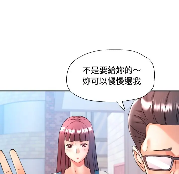 漫画《可以爱你吗》第91话第137张图