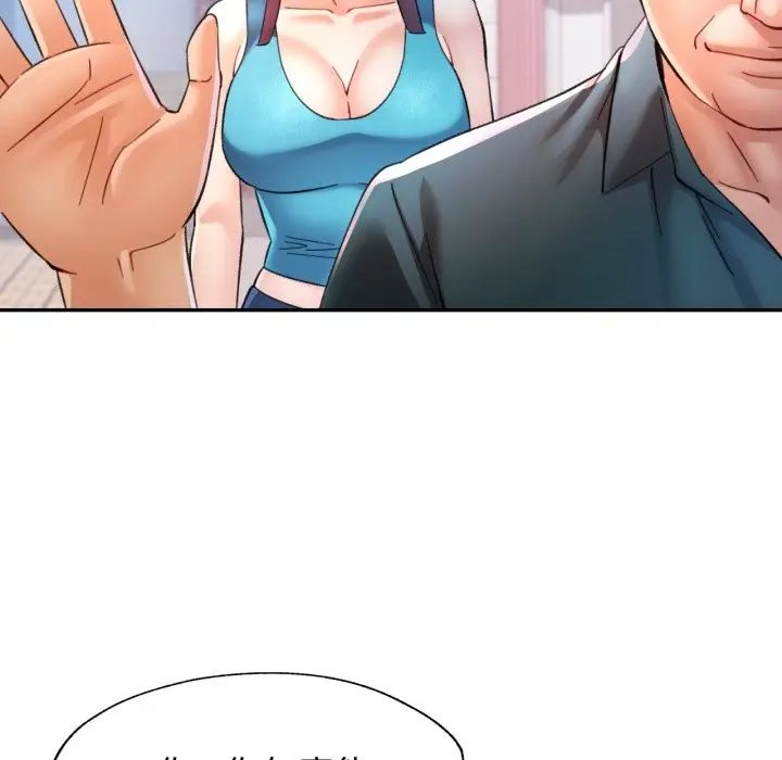 漫画《可以爱你吗》第91话第138张图