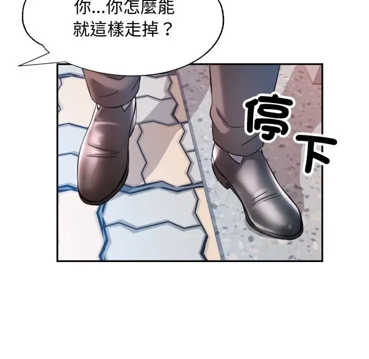 漫画《可以爱你吗》第91话第139张图