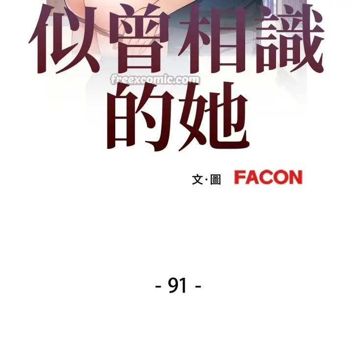 漫画《可以爱你吗》第91话第14张图