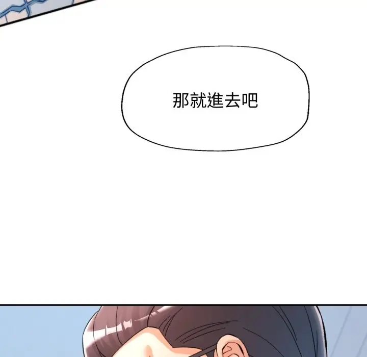 漫画《可以爱你吗》第91话第145张图